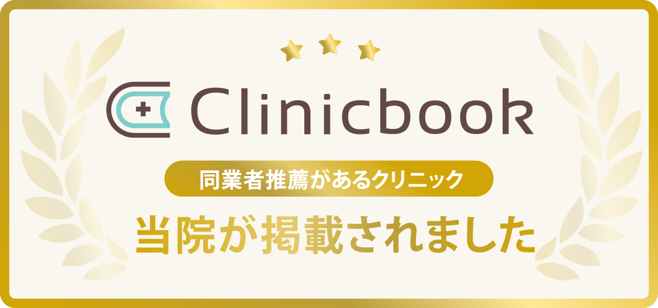 Clinicbook